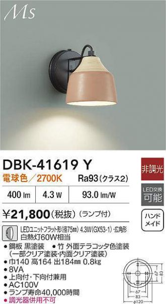DBK-41619Y