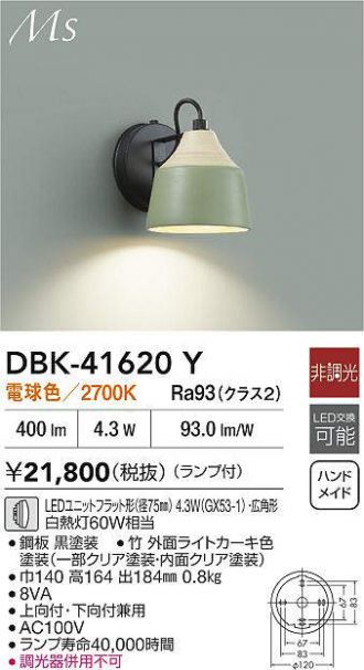 DBK-41620Y