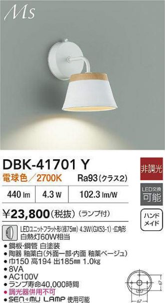 DBK-41701Y