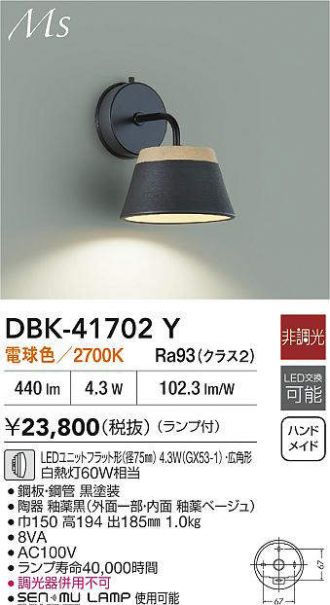 DBK-41702Y