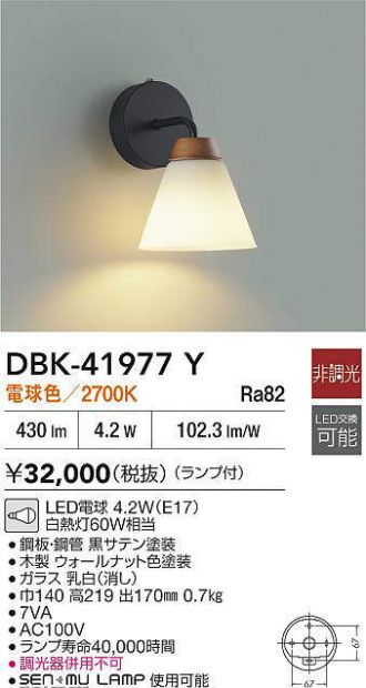 DBK-41977Y