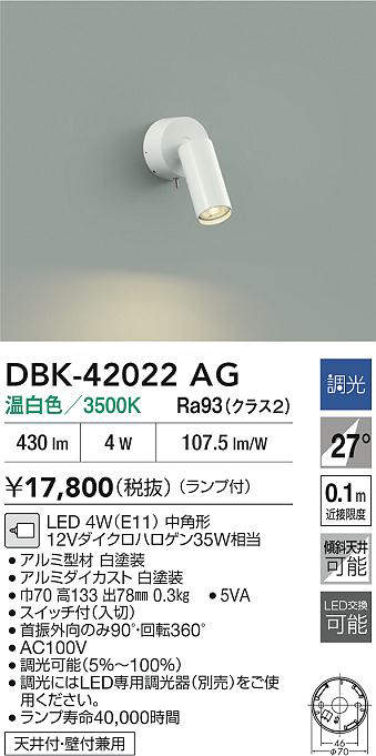 DBK-42022AG
