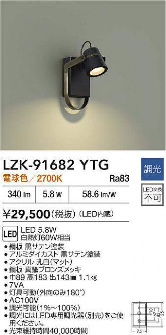 LZK-91682YTG