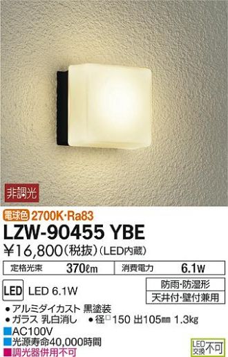 LZW-90455YBE