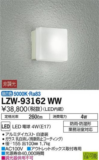 LZW-93162WW