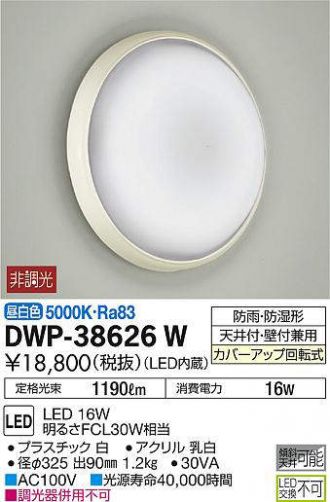 DWP-38626W