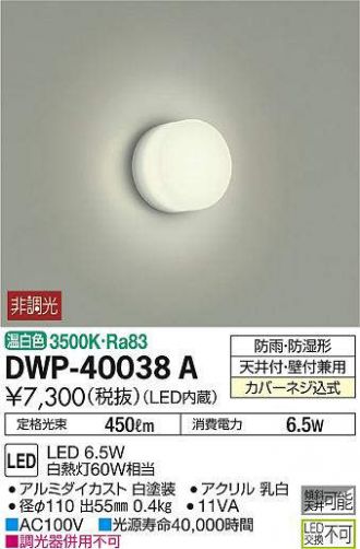 DWP-40038A