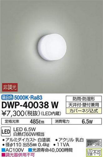 DWP-40038W