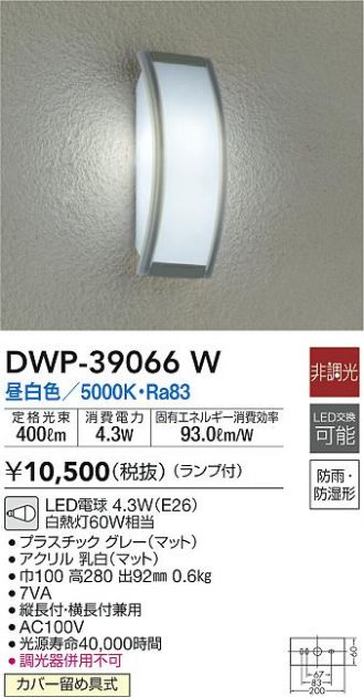 出色 LEDスポットライト DAIKO DOL-4587YS