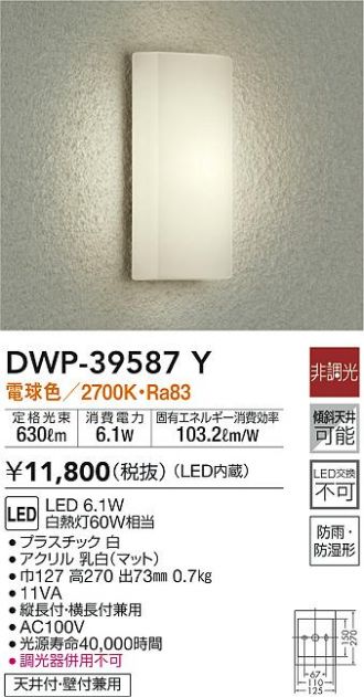2周年記念イベントが DAIKO LED浴室灯 電球色 明るさFCL30W相当 天井付 壁付兼用 DWP-38626Y 