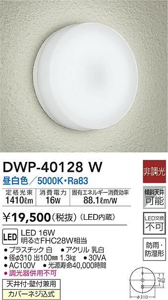 DWP-40128W