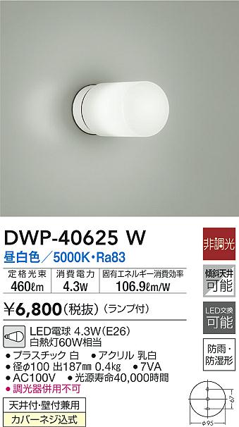 DWP-40625W