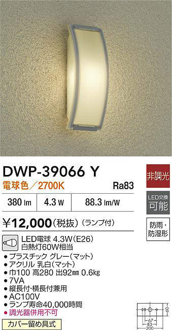 DWP-39066Y