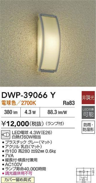 DWP-39066Y