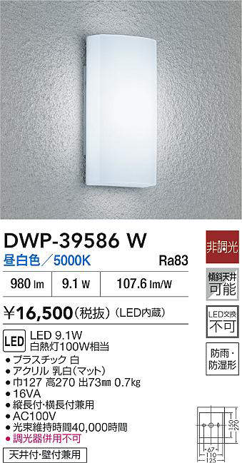 DWP-39586W