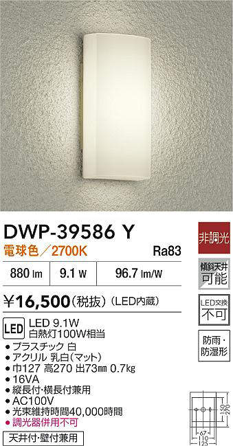 DWP-39586Y