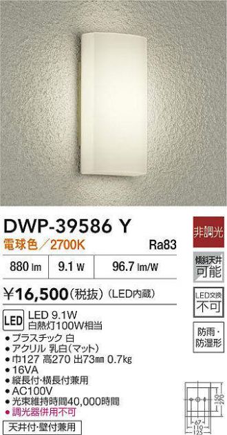 DWP-39586Y