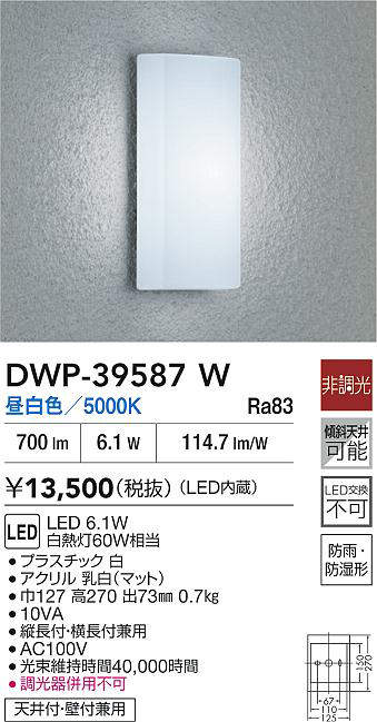 DWP-39587W