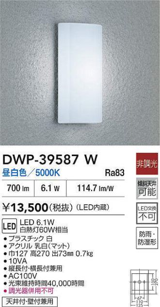 DWP-39587W