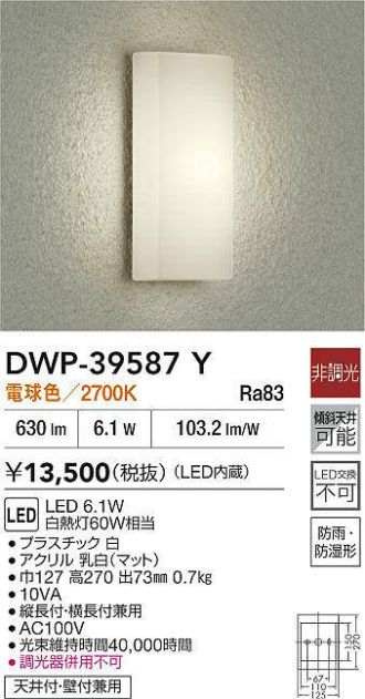 DWP-39587Y