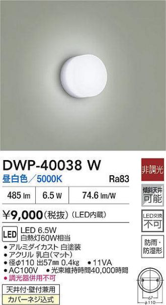 DWP-40038W