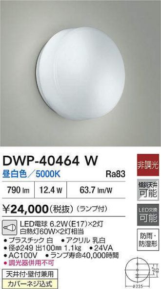DWP-40464W