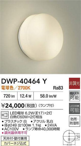 DWP-40464Y