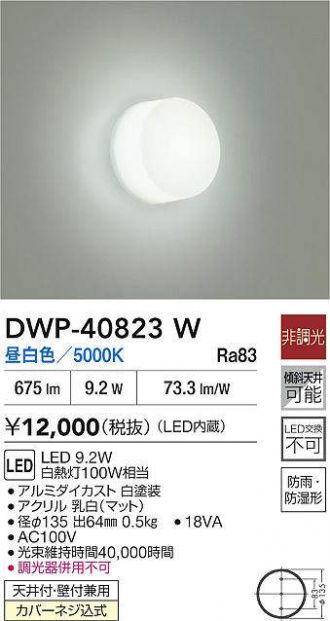 DWP-40823W
