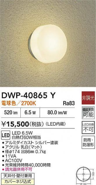 DWP-40865Y