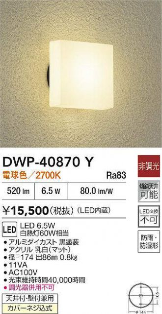 DWP-40870Y