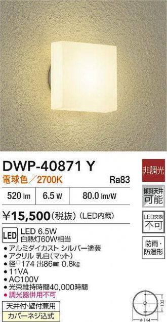 DWP-40871Y
