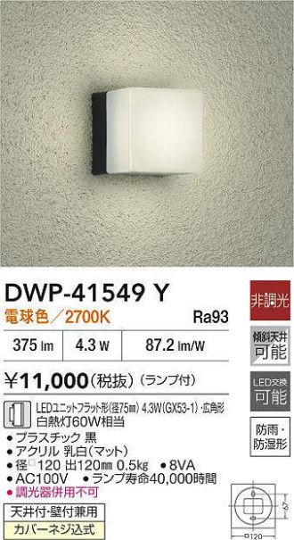 DWP-41549Y