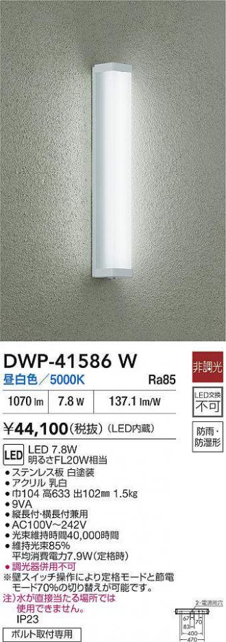 DWP-41586W