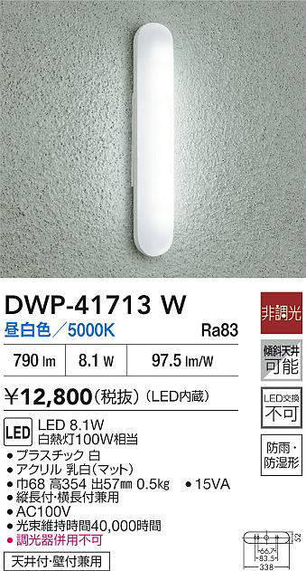 DWP-41713W