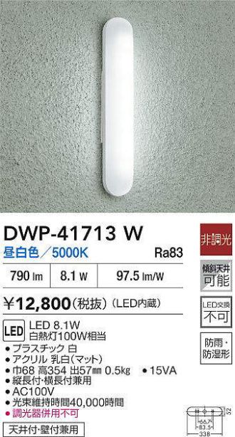 DWP-41713W