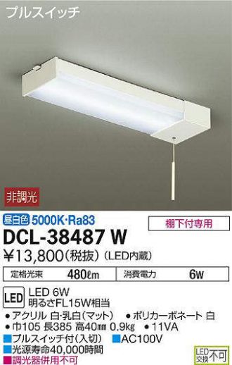 DCL-38487W
