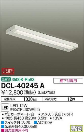 DCL-40245A