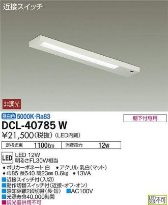 DCL-40785W
