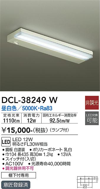 DCL-38249W