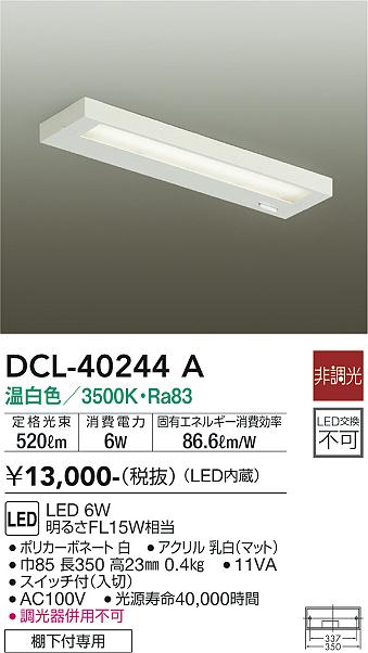 DCL-40244A