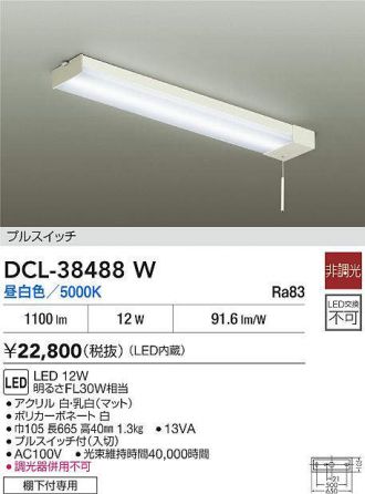 DCL-38488W