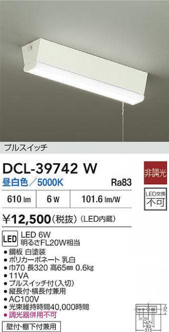 DCL-39742W