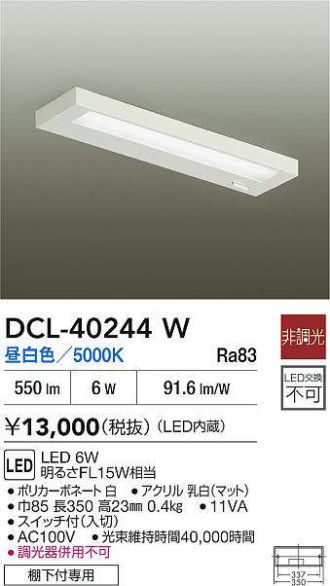 DCL-40244W