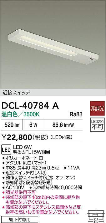 DCL-40784A