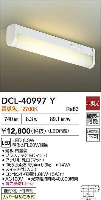 DCL-40997Y