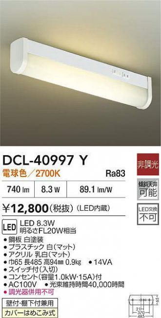 DCL-40997Y
