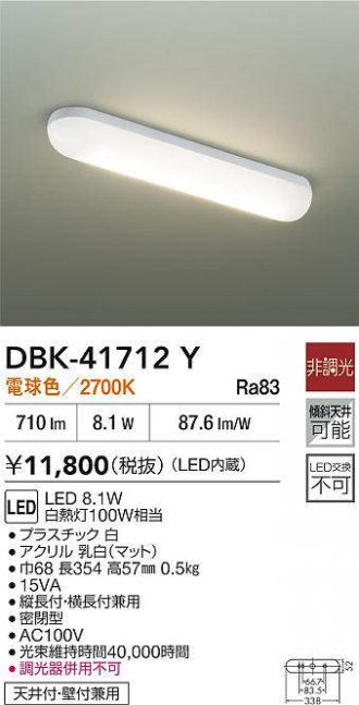 DBK-41712Y