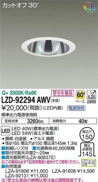 LZD-92294AWV
