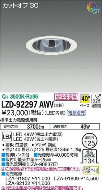 LZD-92297AWV