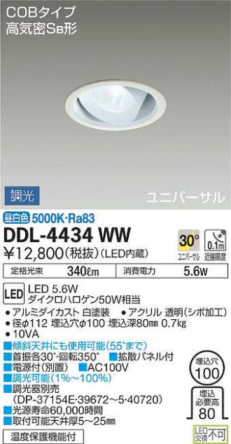 DDL-4434WW
